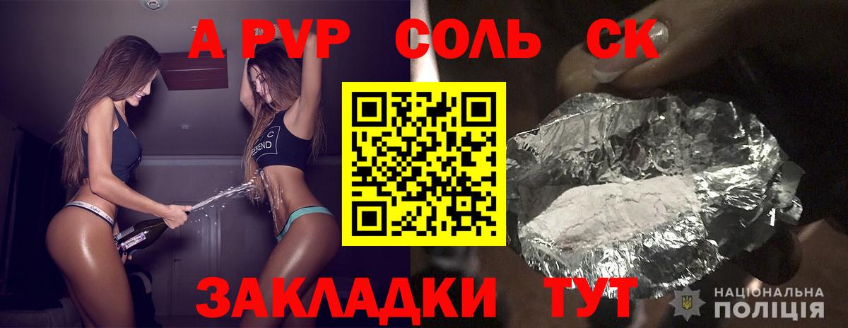 где купить наркоту  Alpha PVP  Лиски  A-PVP СК КРИС  Вход с VPN  A-PVP кристаллы 