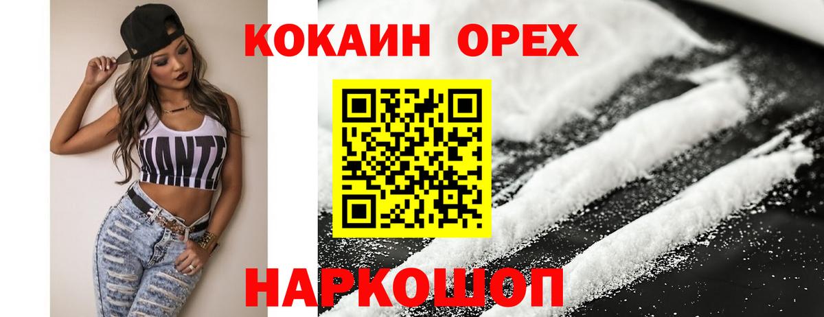Cocaine Перу Лиски