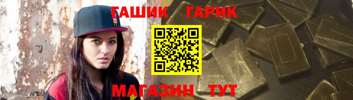 Гашиш убойный Лиски