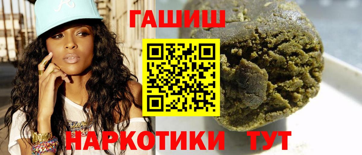 Лиски  ГАШ индика сатива  Гашиш индика сатива  ГАШ  Вход с VPN 