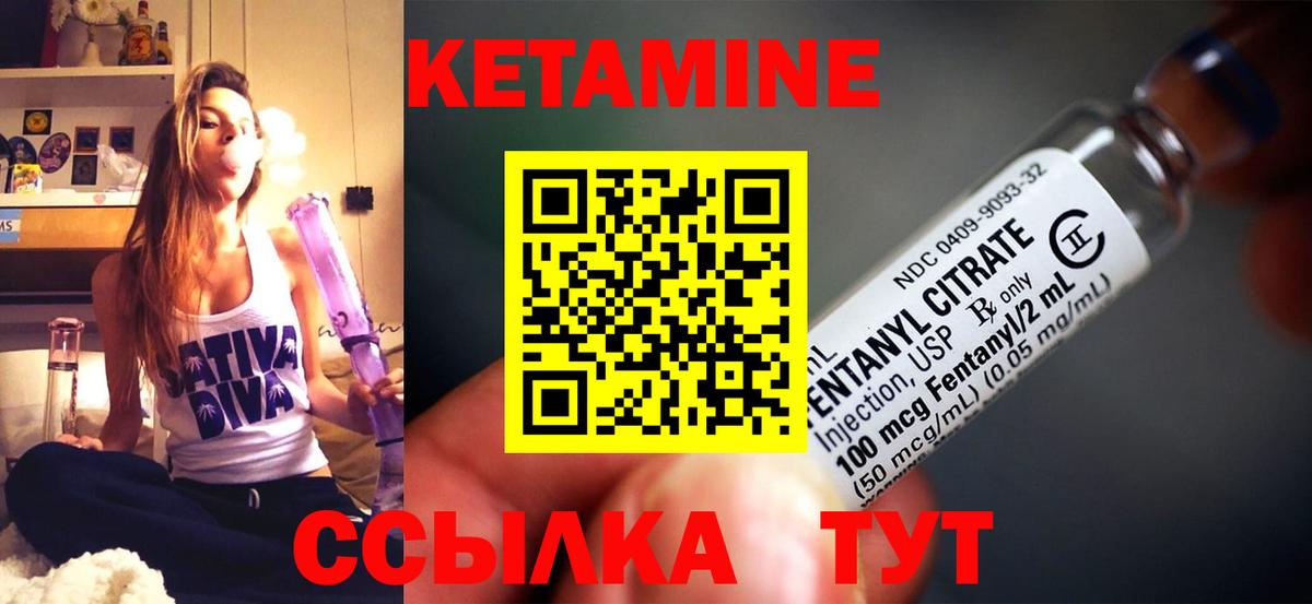 Лиски  Кетамин VHQ  Вход с VPN 