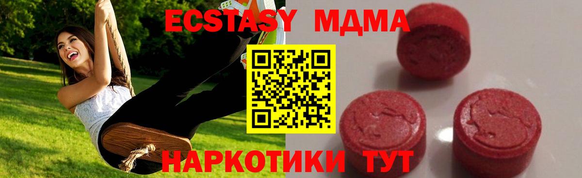 МДМА Molly  Вход с VPN  Лиски  MDMA  MDMA молли 