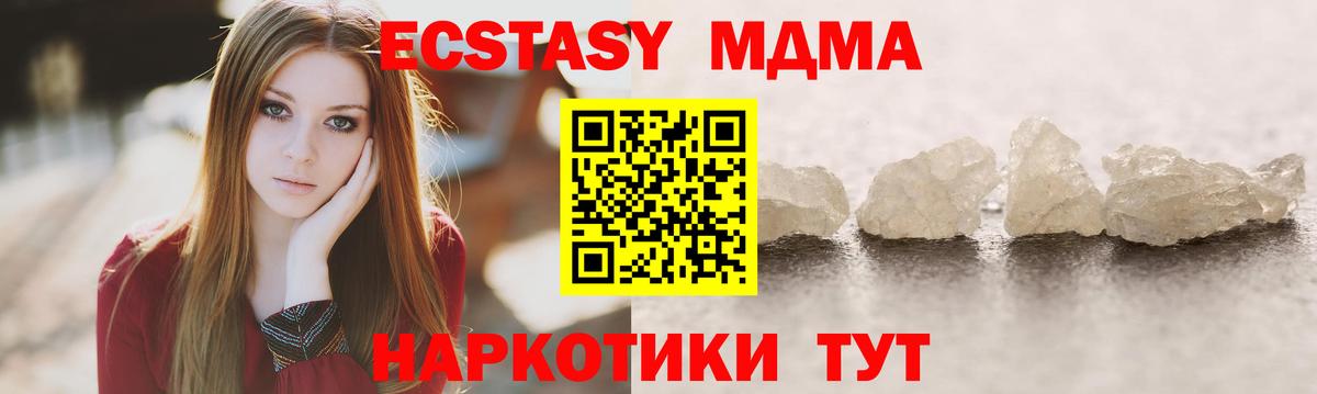 MDMA Molly Лиски
