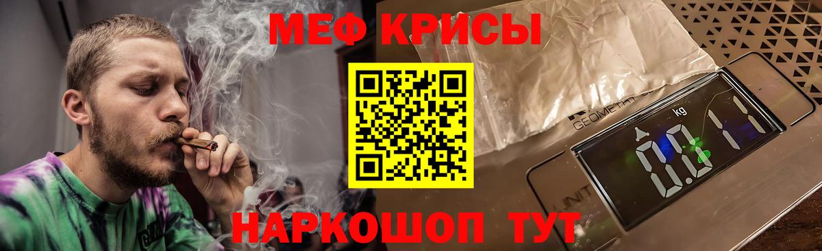 Меф мяу мяу кристаллы Лиски