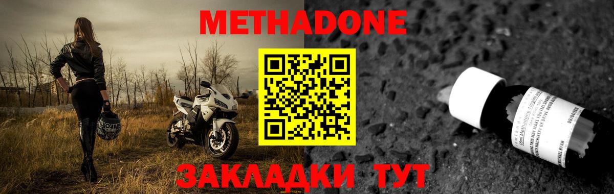 Метадон мёд  нарко площадка как зайти  Вход с VPN  Лиски  Метадон кристалл 
