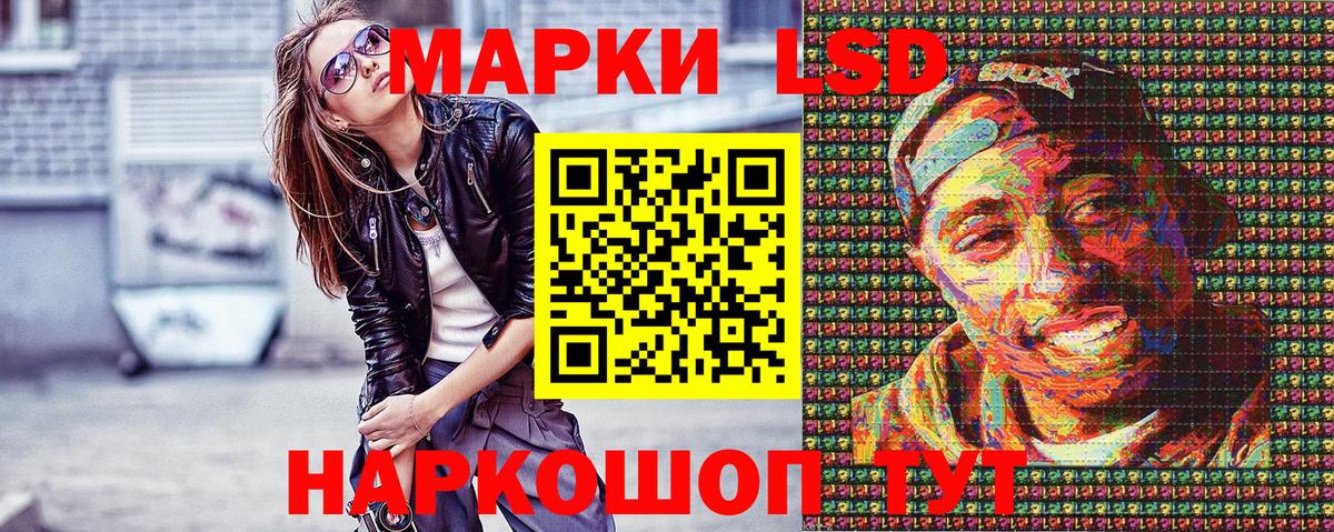 Марки 25I-NBOMe 1,5мг Лиски