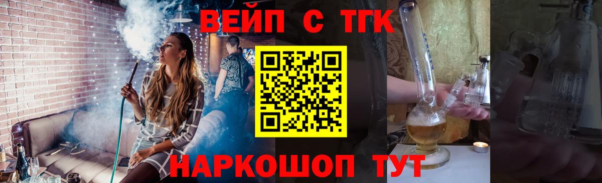 Дистиллят ТГК вейп Лиски